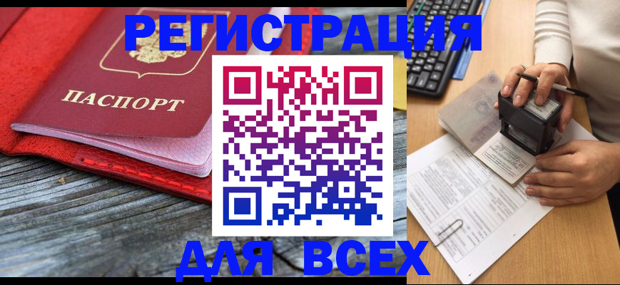 временная регистрация собственник в Гурьевске