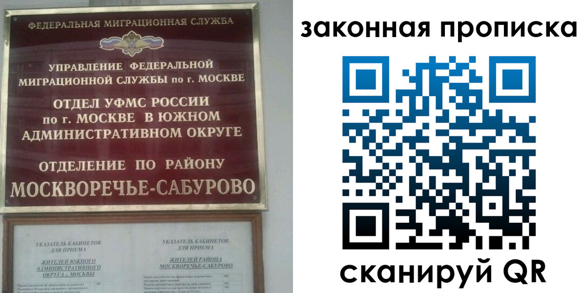 купить прописку в Гурьевске