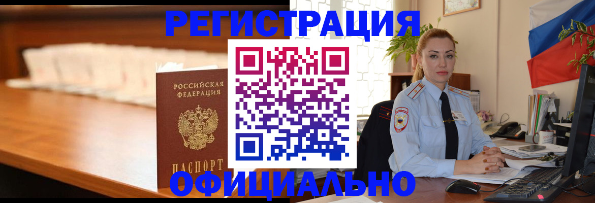 регистрация в Гурьевске