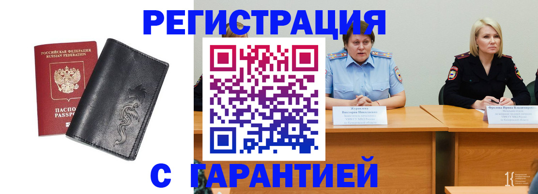 регистрация для дет. сада в Гурьевске