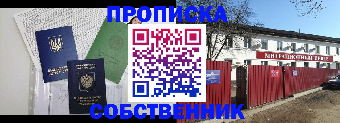 где прописаться в Гурьевске